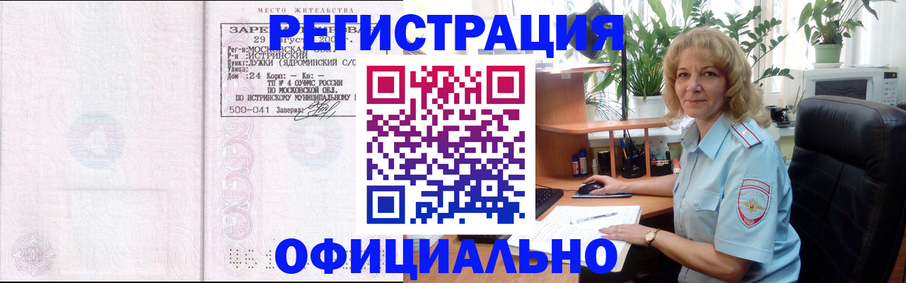 помощь в оформлении постоянной прописки в Нефтеюганске