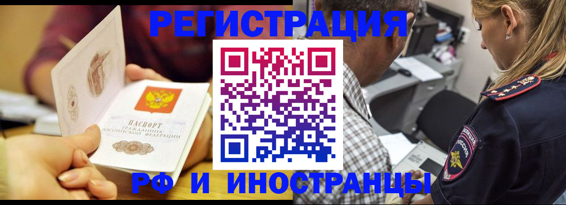 временная регистрация в Нефтеюганске