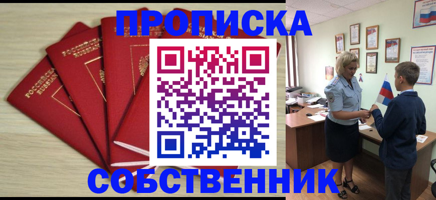 прописка для школы в Нефтеюганске