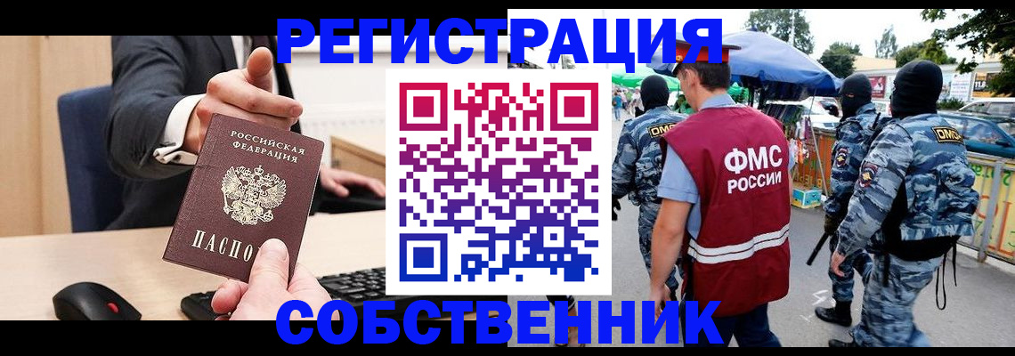 законное оформление регистрации по РВП в Нефтеюганске