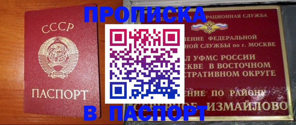 прописка в квартире в Нефтеюганске