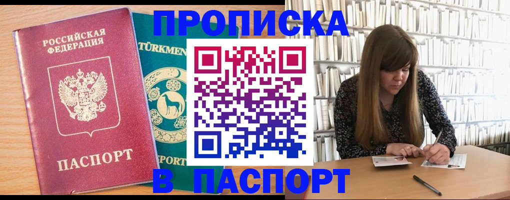прописка ребенка в Нефтеюганске