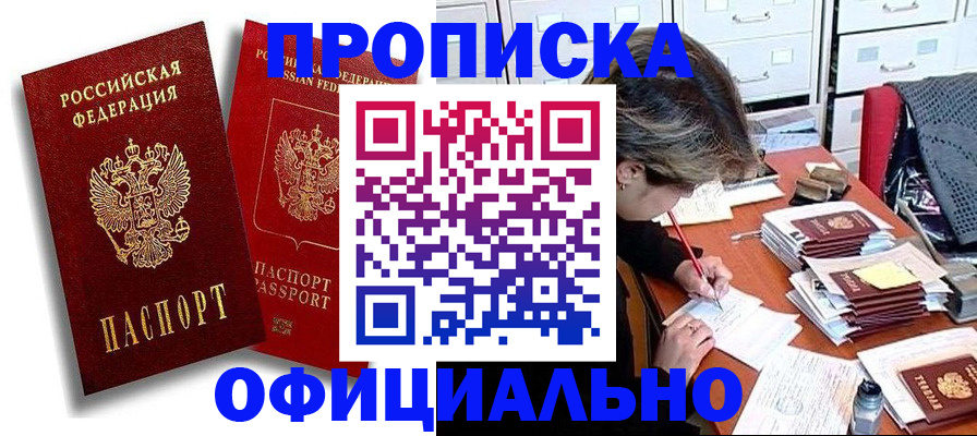 временная регистрация адрес в Нефтеюганске
